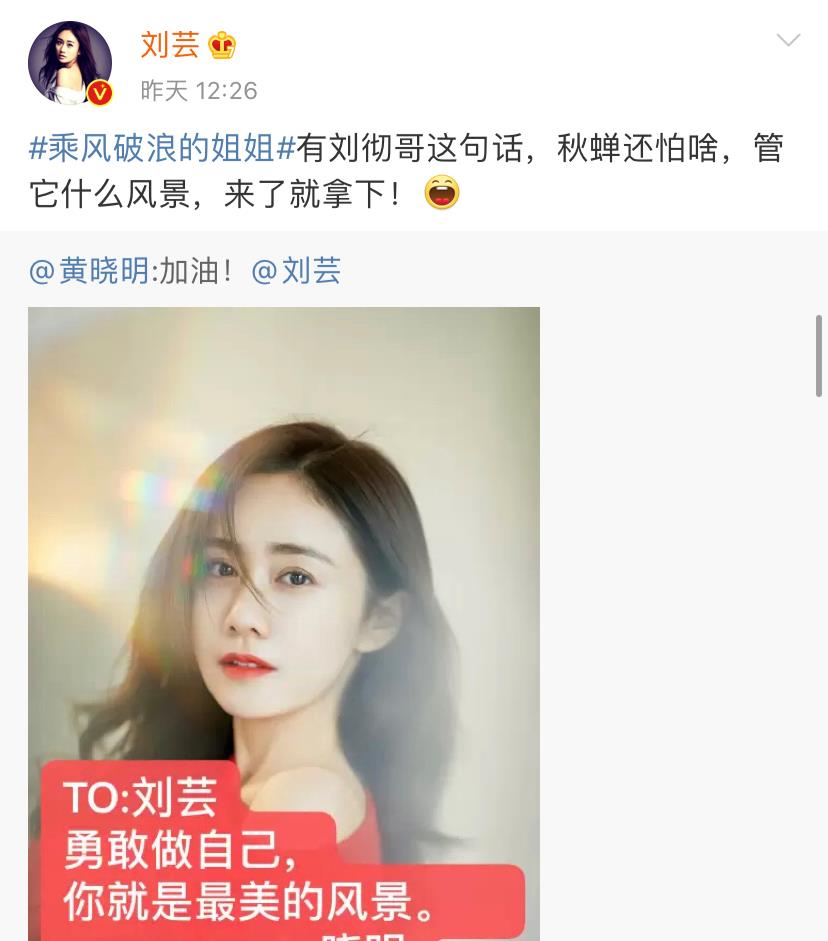 『音乐节』黄晓明又翻车，用郑钧写给前妻的歌词给刘芸加油，还被宁静暗讽