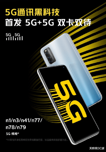 「5G」2198元！iQOO Z1正式发布：天玑1000Plus+144Hz竞速屏，简直太香了