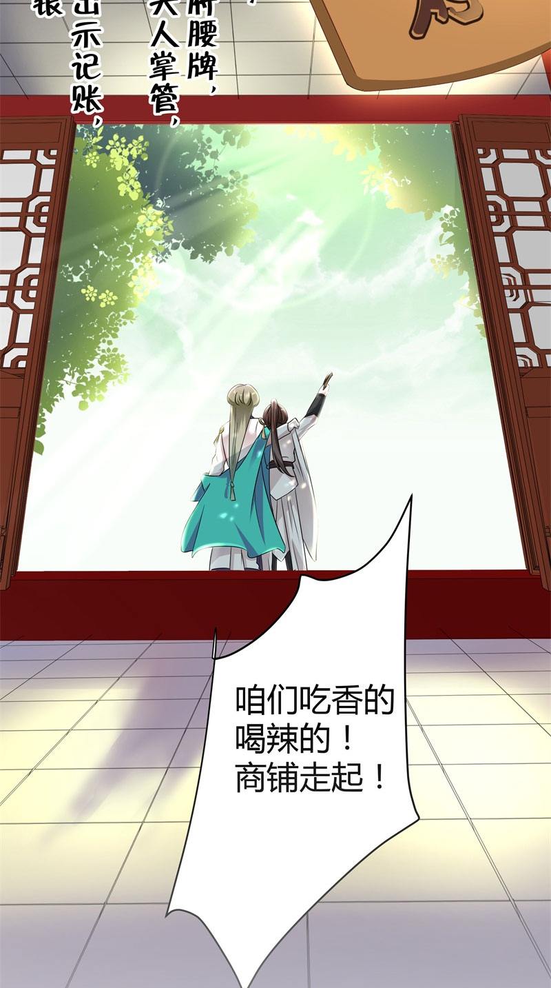 |漫画：三少爷你还太嫩了点儿