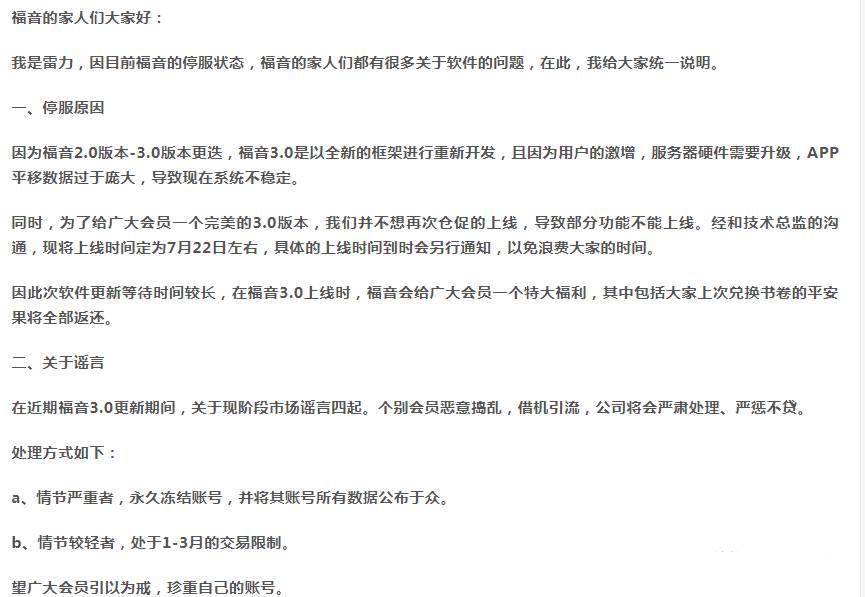 短视频|秘乐,福音等短视频APP区块链+短视频骗局套路!