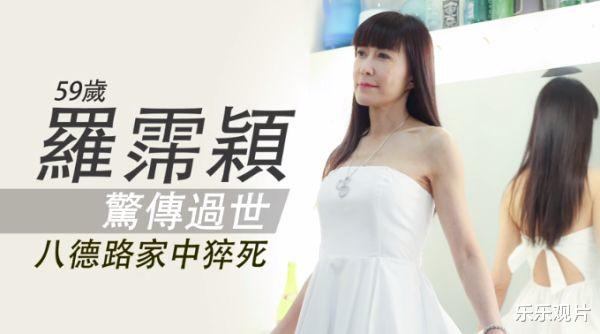 亚健康|罗霈颖最终死亡原因曝光：长期不规律熬夜，服药导致亚健康猝死