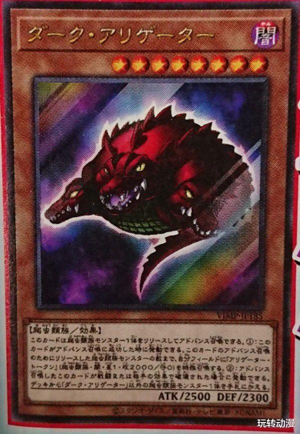 「游戏王」游戏王情报：四只怪兽召唤的暗黑短吻鳄登场，轮回龙可当两个祭品