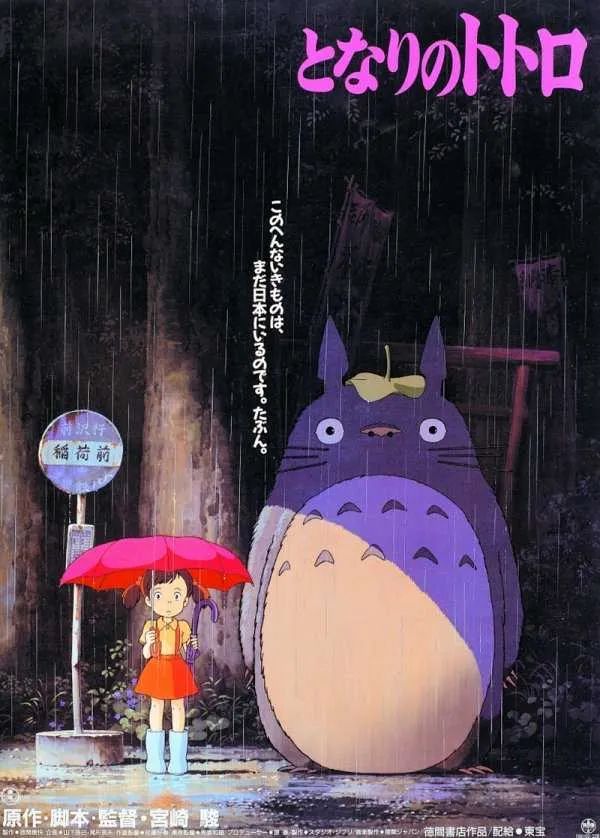 日本|日本龙猫案：真实而残忍的狭山事件