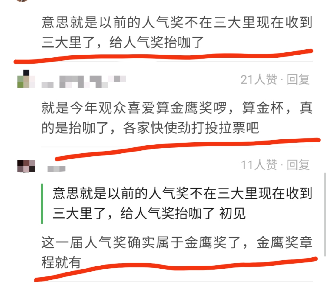 杨幂|赵丽颖赢了？金鹰奖宣布取消水晶杯，与杨幂“视后之争”中落幕