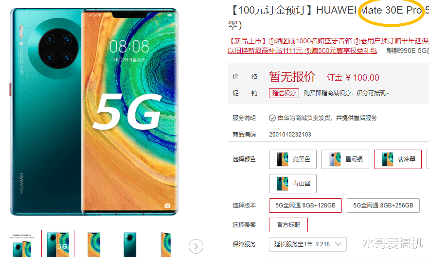 荣耀v30|卢伟冰预测失败，荣耀V30价格还在坚挺？