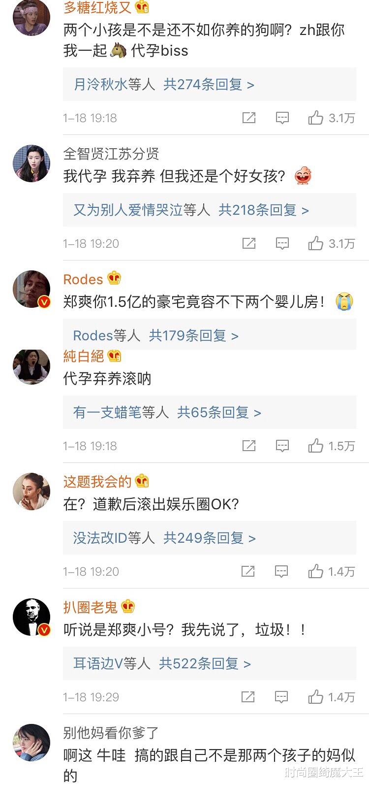 郑爽|爽子终于出来回应了