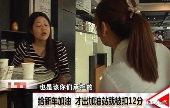 女司机|女司机出加油站被扣12分：我太冤了，交警：谁来也没用，抓到就罚