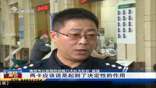 工人|南京警方提醒：“实名不实人”的银行卡电话卡应尽快主动注销