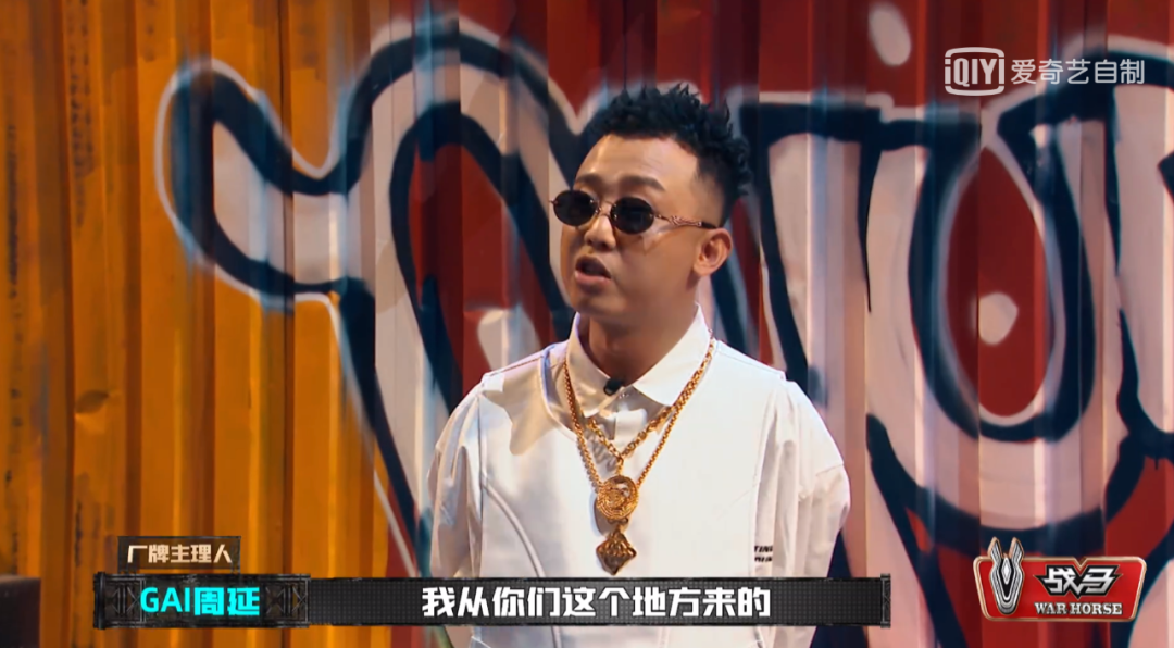 gai|今年的《中国新说唱》,有点内容啊