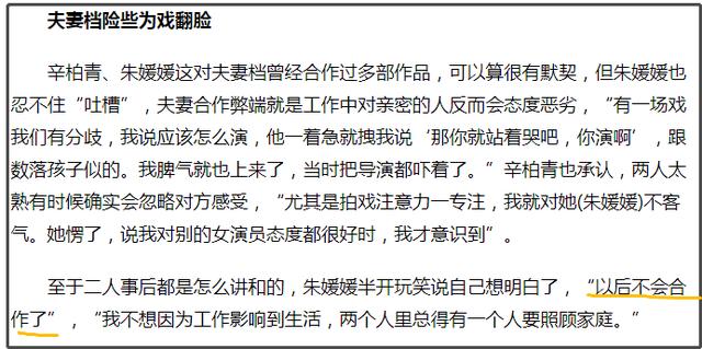 辛柏青▲两人恩爱26年,戏内外都是夫妻,却自曝不愿合作,观众:别合了