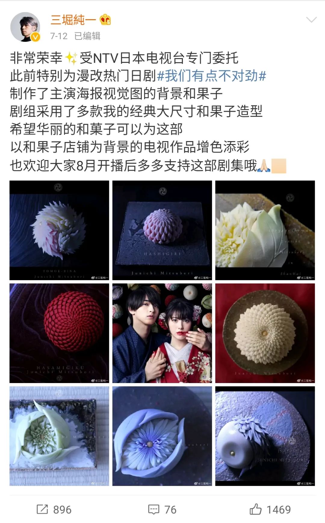我们有点不对劲|越狗血收视率越高，日剧《我们有点不对劲》不止有高颜值