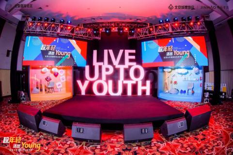 金茂青年社区样本在京首发