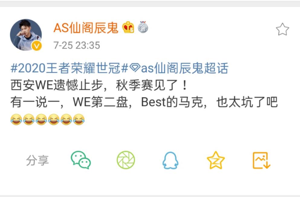 辰鬼|KPL毫无职业素养？辰鬼解说饱受诟病，水友：还敢说Best坑！