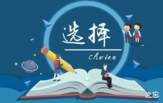 「中山大学」高考考得好,不如志愿填得好