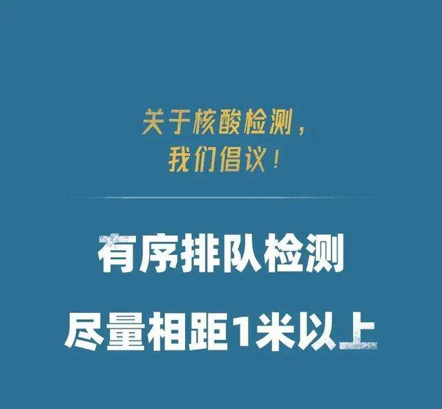 淄博资讯网友|淄博各区开展核酸检测排查