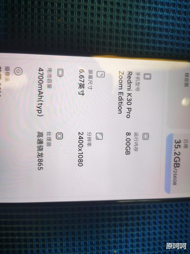 华为手机|围观!红米K30 Pro评测:骁龙865加持|旗舰性能中端价格,喜欢吗