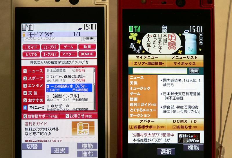 #翻盖手机#日本人为什么现在还在用翻盖手机?