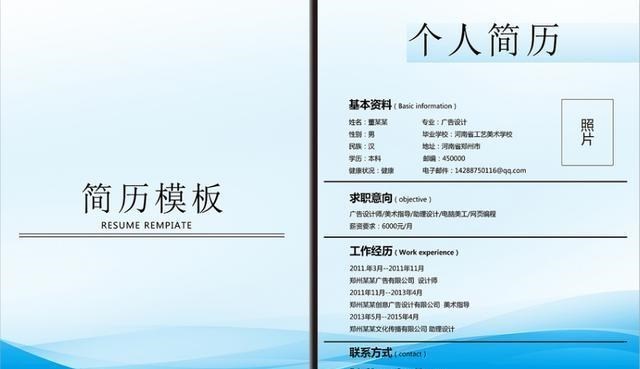 应届毕业生|秋招到了，应届毕业生别再简历上写这四个词了，hr看到即扔