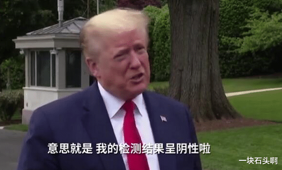 特朗普:美国疫情全面崩盘,特朗普自称检测结果非常“阳性”,这回玩大了!