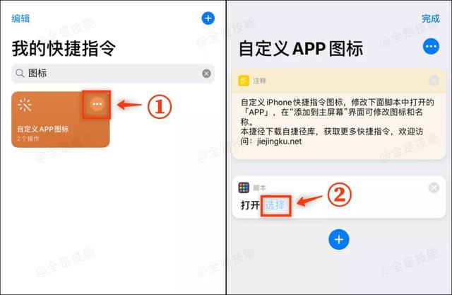 『微信』微信图标可以修改了，非常简单！