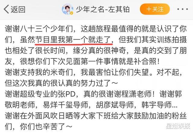 『黄晓明』《少年之名》赛制依旧迷惑?偶练选手全员晋级,蔡徐坤前队友一轮游
