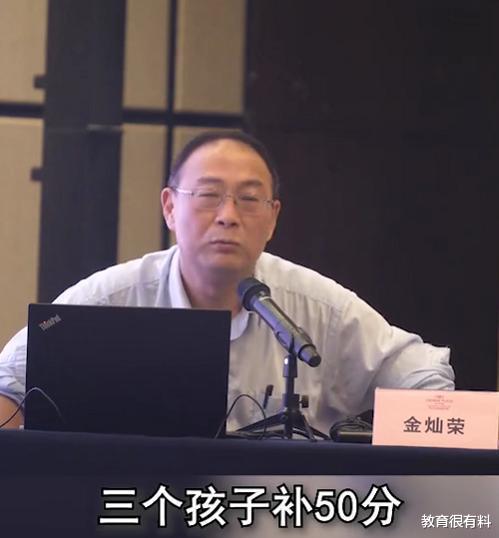 金灿荣|专家：除烈士子弟外，取消其余高考加分，新增根据孩子数量加分