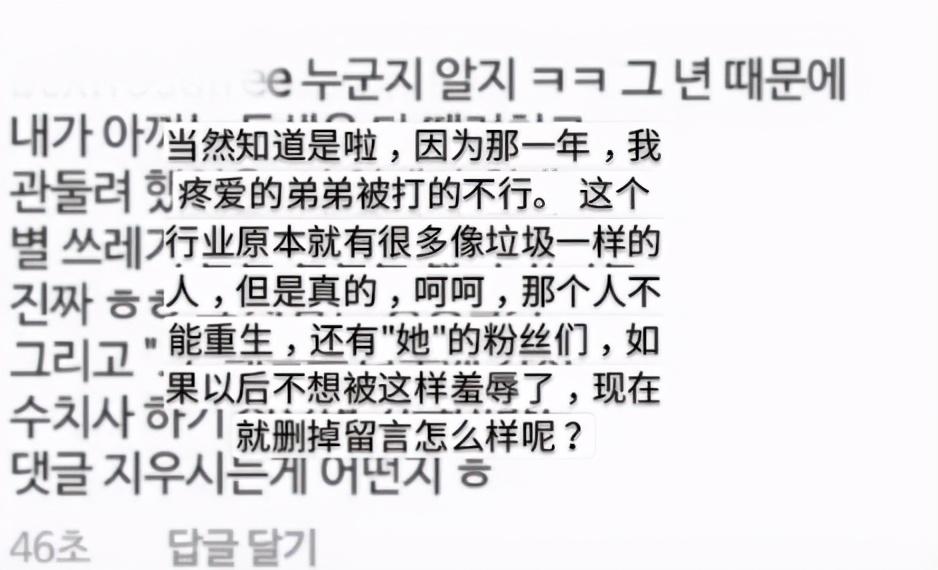 裴珠泫|一天之内被半个韩娱圈曝光黑料，这位韩国女爱豆人设崩得太惨烈