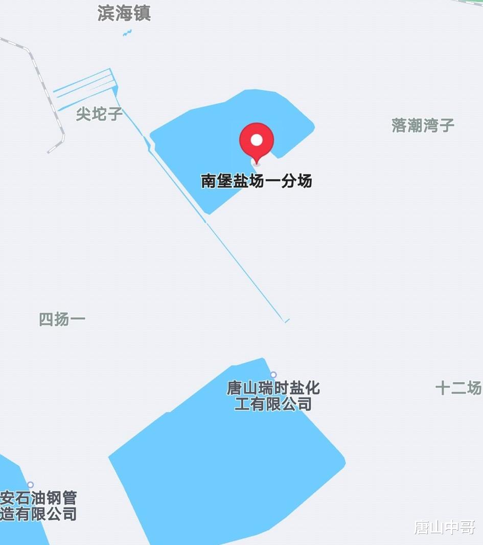 唐山中哥 原来亚洲最大的盐场在咱们大唐山啊！已有一千多年历史！厉害了！