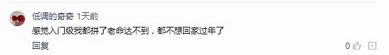 “过年装逼套装”爆火引疯狂转发，逼格赶超上海三套房？