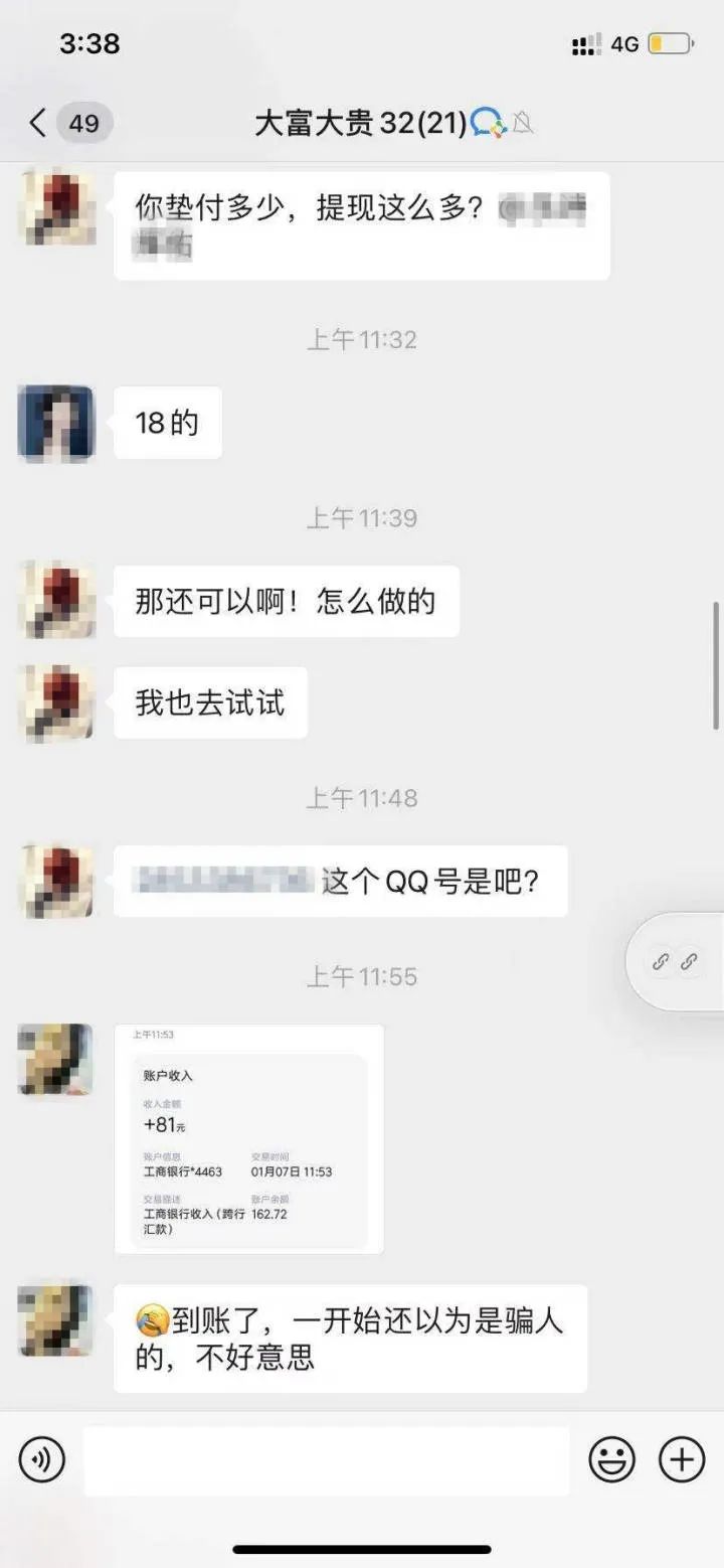 王南得 不腻吗？任何提前垫付资金的网店需要谨慎了，还是踏踏实实才是真！