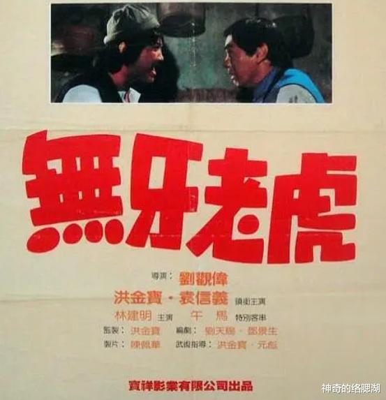 洪金宝|洪金宝与嘉禾的最后一次合作，翻拍了一部老片，助成龙再战好莱坞