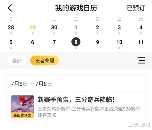 「阿古朵」S20更新时间已确定，阿古朵紧跟上线，红发神秘女子疑似80级战令