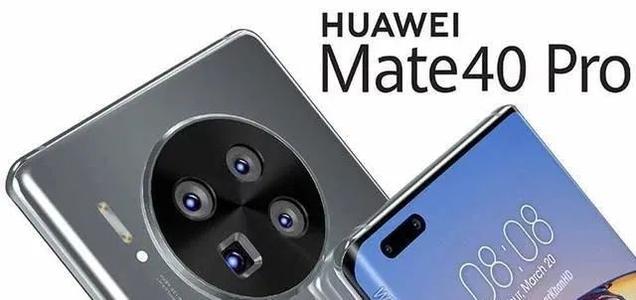 华为mate40|华为Mate40与iPhone12,现今热度最高的两款5G手机你会选哪款?