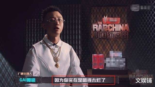gai|《中国新说唱》GAI被选手围住险些动手，他的反应太像初中混混