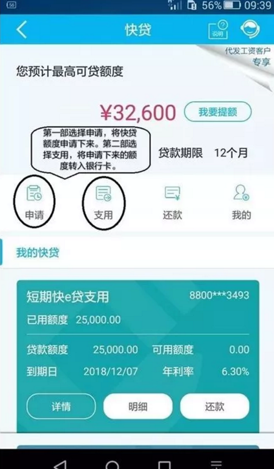 『建设银行』建行30万快贷实操方法详解，方法学会你也可以！真香！