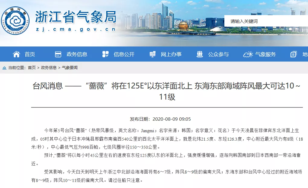 台风|今年第5号台风“蔷薇”逼近！相比台风更要担心的是，下周可能会