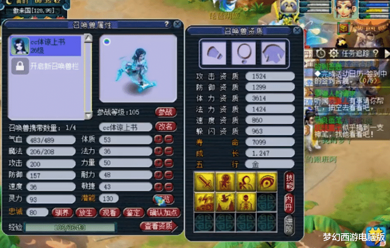 梦幻西游|梦幻西游:7技能力劈出其不意画魂上书,循环到心惊肉跳