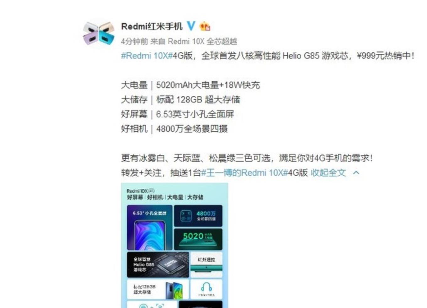 高通：小米Redmi突然官宣，高通做梦也想不到，措手不及！生米煮成熟饭