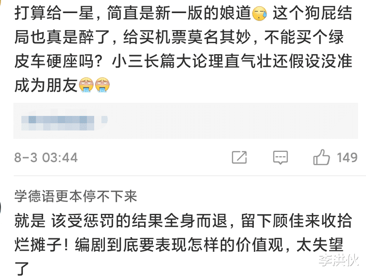 三十而已|《三十而已》结局看点多，许幻山坐牢后，陈旭成为顾佳最好的伙伴