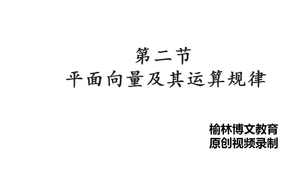 数学@高考数学向量法解立体基础知识一