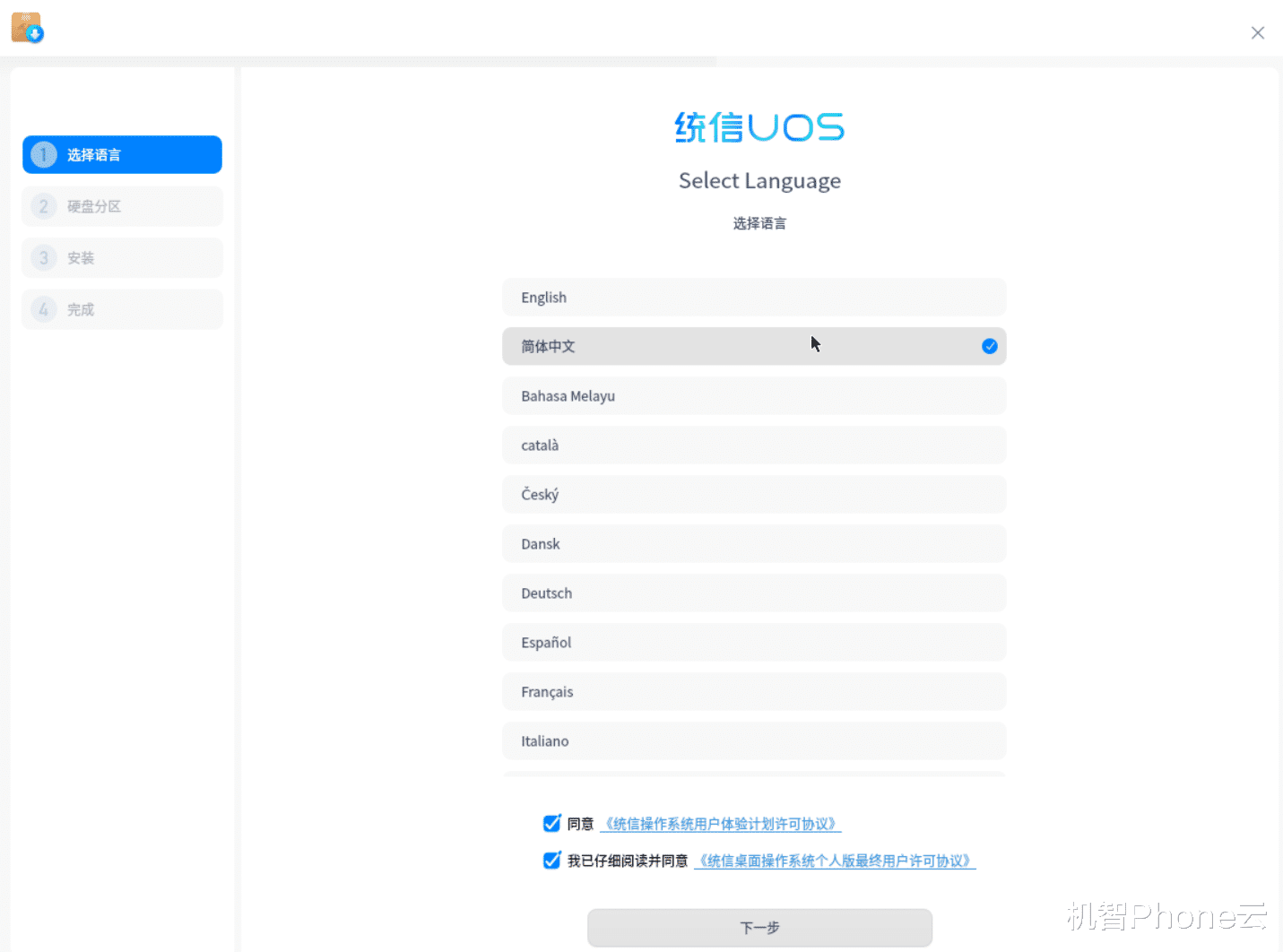 操作系统|国产系统走向千家万户，统信UOS免费放出，人人都能安装