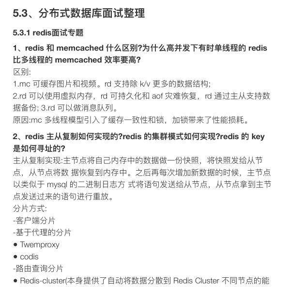 编程■Java最全面试手册(性能优化+微服务架构+并发编程+开源框架)