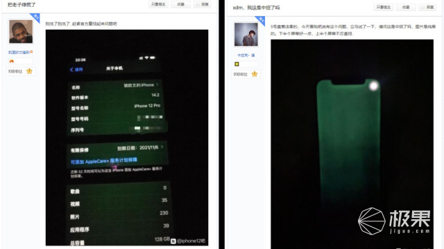 iphone12|绿到你发慌！iPhone 12出现“绿屏门”，苹果霸气回应：不喜就退！