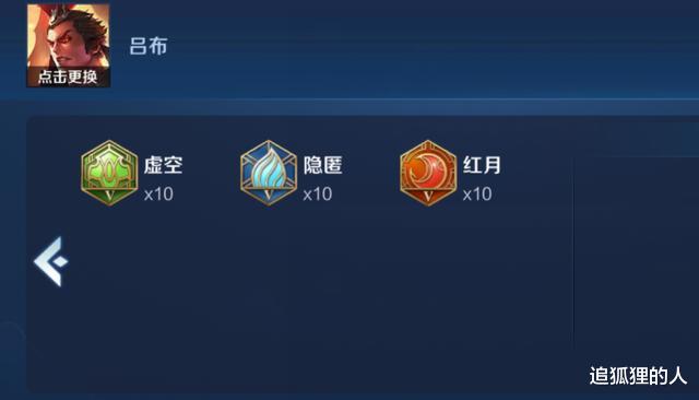 吕布|王者荣耀:吕布有必要先出肉吗?铭文要带正确,名刀是其核心装备