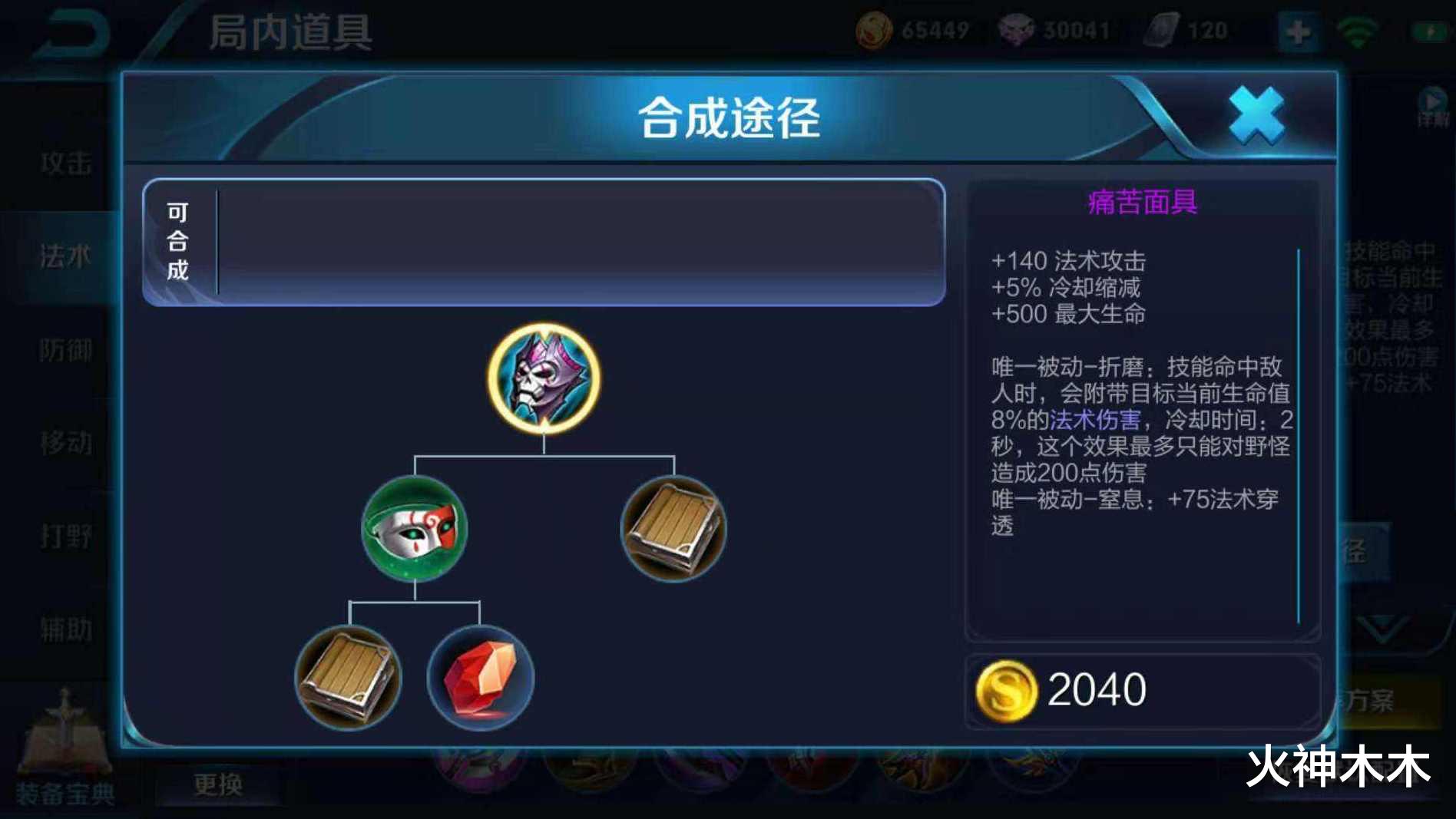 吕布|S21必须要买的3个英雄，榜首能无视阿轲，轻松吊打6神装吕布