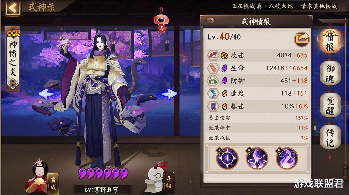 阎魔|阴阳师：蛇岳最怕谁？不止一位啊，随便一个就能摁在底上锤