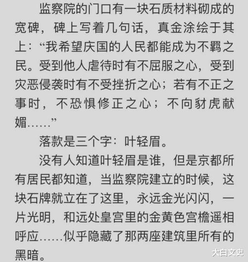 叶轻眉|《庆余年》叶轻眉:别人不配知道老娘辉煌的过去,其实是她妥协了