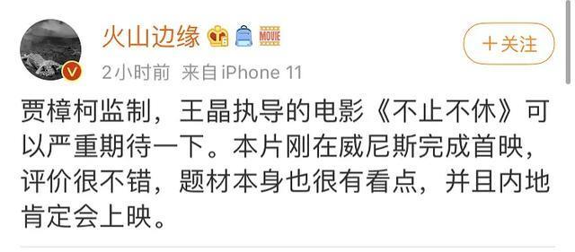 白客|白客(王大锤)要飞升了!新电影被称为《药神》级别的年度华语片