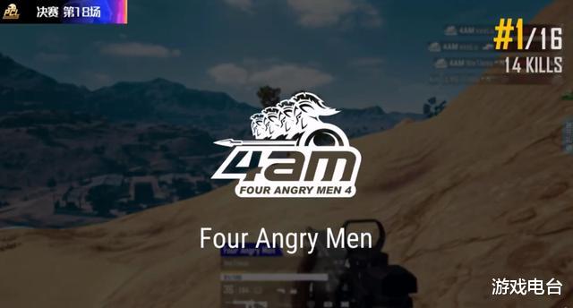 「lstars」绝地求生PCL总决赛：Lstars夺冠，4AM最后发力获得PCS门票