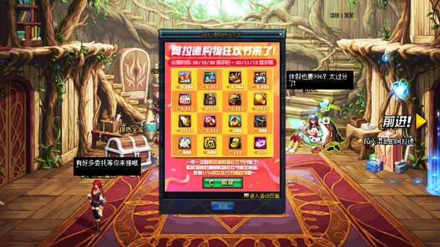 playstation 4|DNF:体验服10.29商城更新,奇迹缝纫机和亲女儿礼包上架